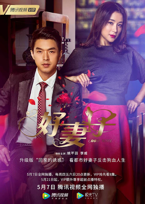 Good Wife China Web Drama